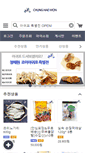 Mobile Screenshot of chunghaewon.com