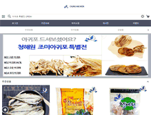 Tablet Screenshot of chunghaewon.com